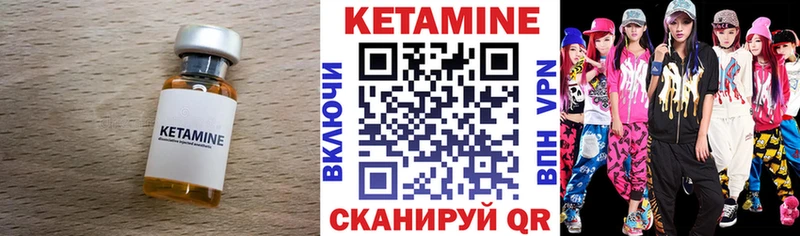 купить  цена  Янаул  КЕТАМИН VHQ 