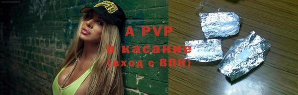 ALPHA PVP Арсеньев