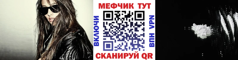 Меф VHQ  Янаул 