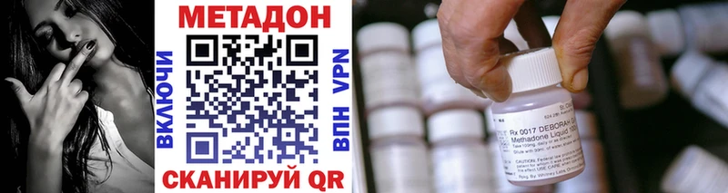 МЕТАДОН VHQ  Янаул 