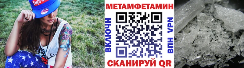 МЕТАМФЕТАМИН кристалл  где купить наркотик  Янаул 
